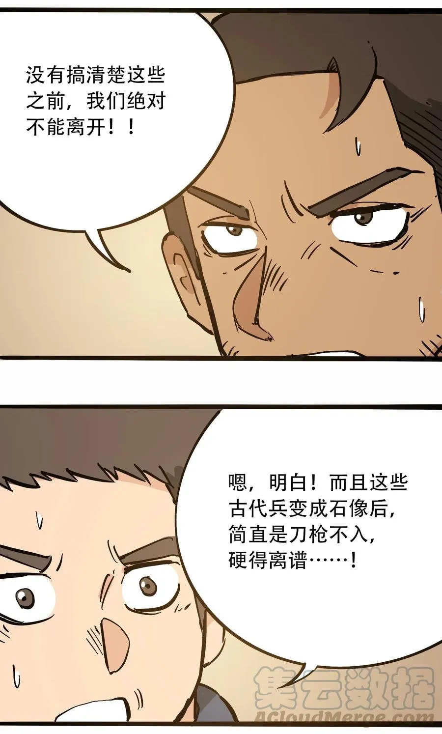 094 记忆错乱 第34页
