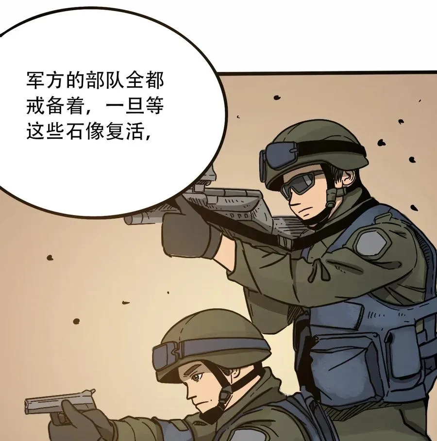 094 记忆错乱 第35页