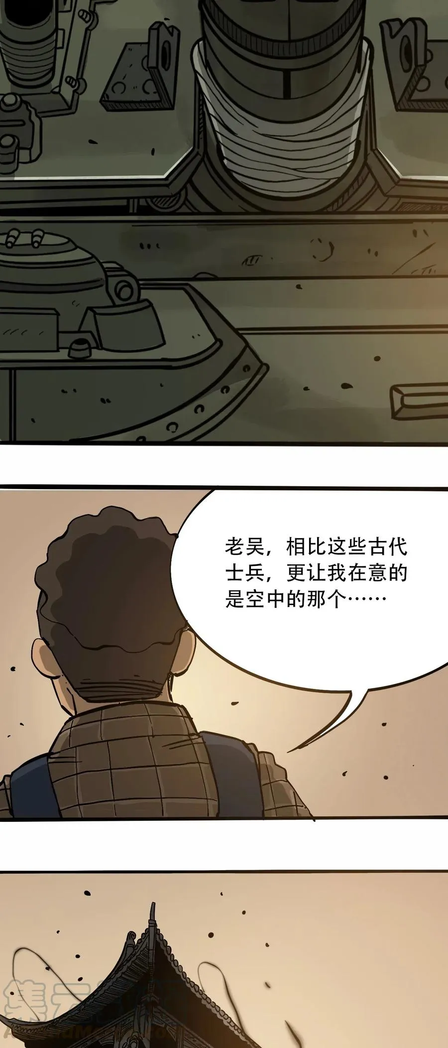 094 记忆错乱 第37页