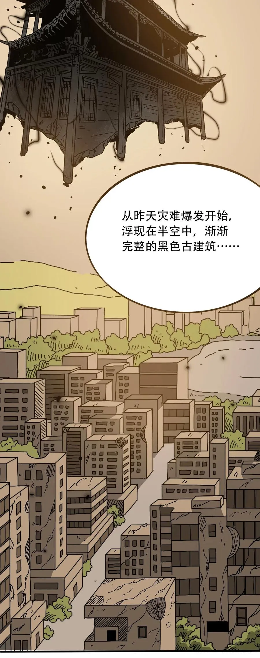 094 记忆错乱 第38页