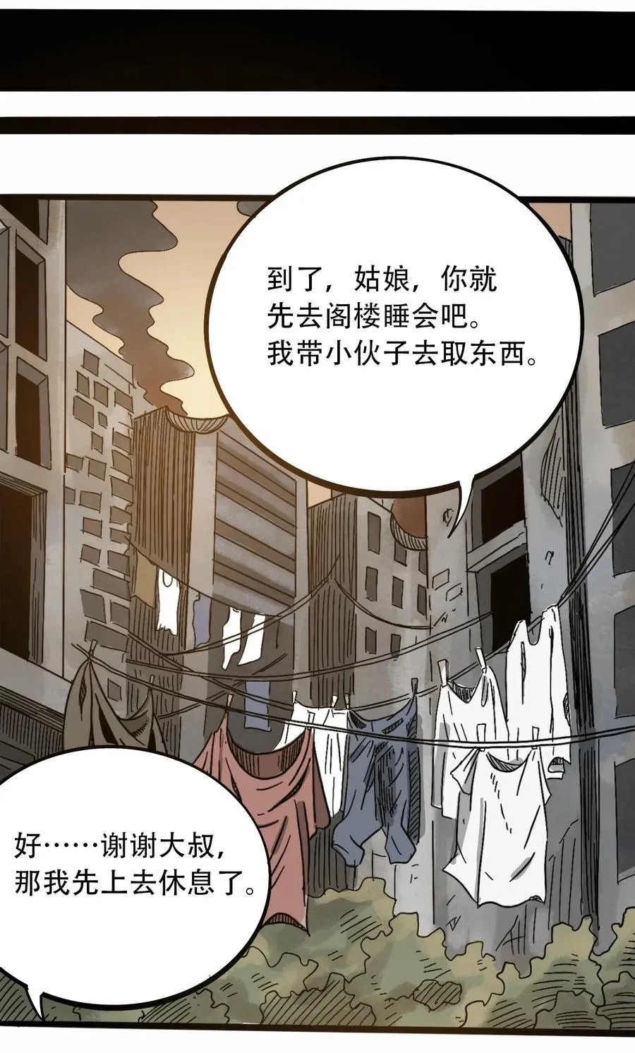 094 记忆错乱 第39页