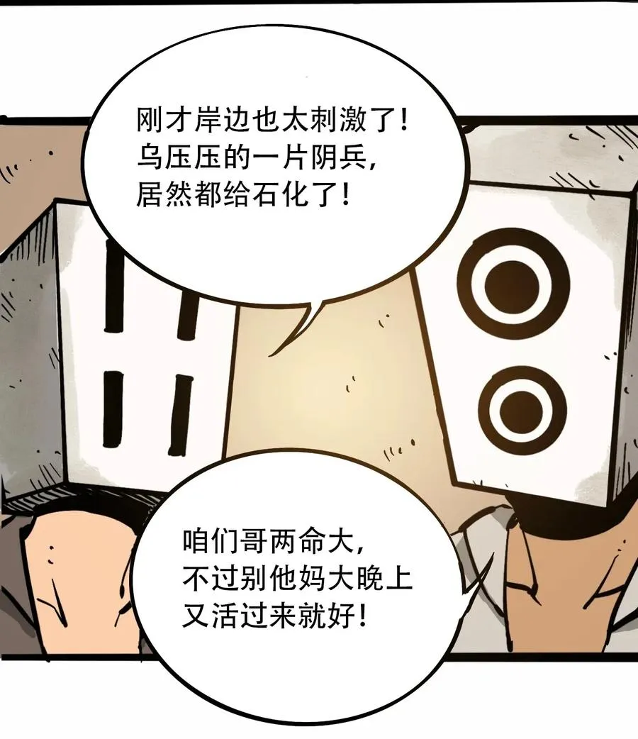 094 记忆错乱 第41页