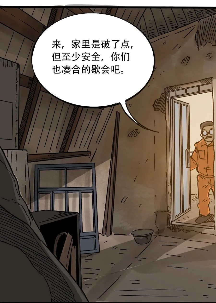 094 记忆错乱 第42页