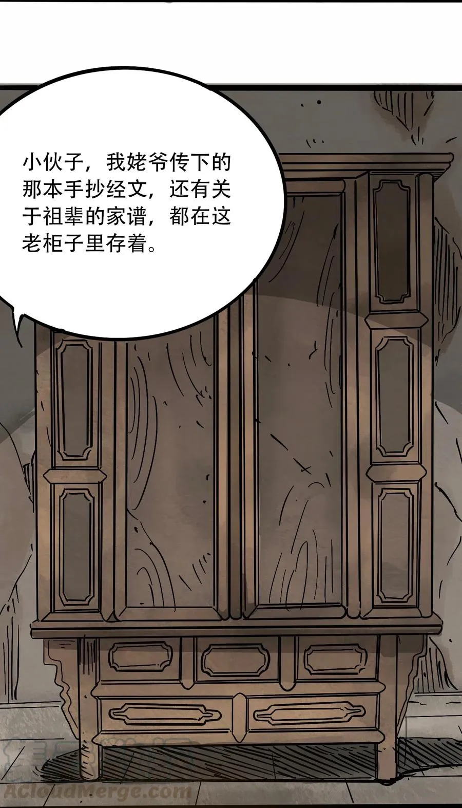 094 记忆错乱 第43页