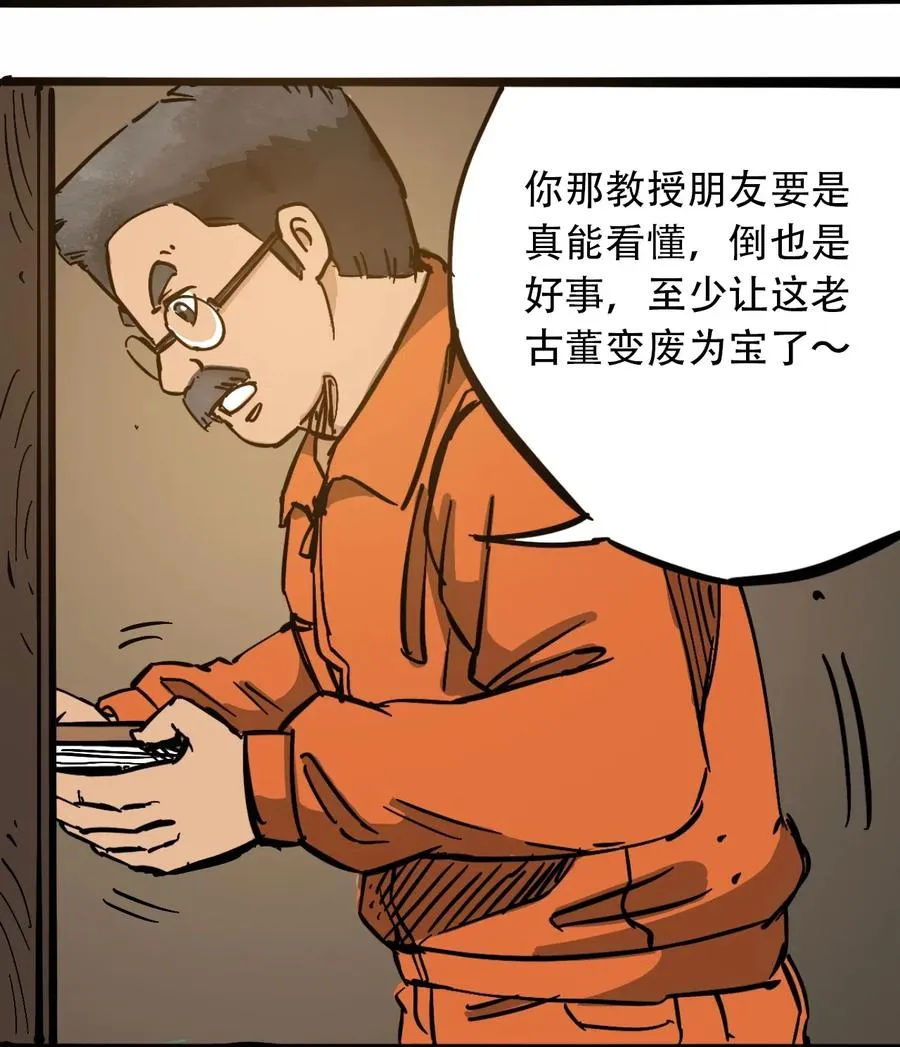 094 记忆错乱 第44页