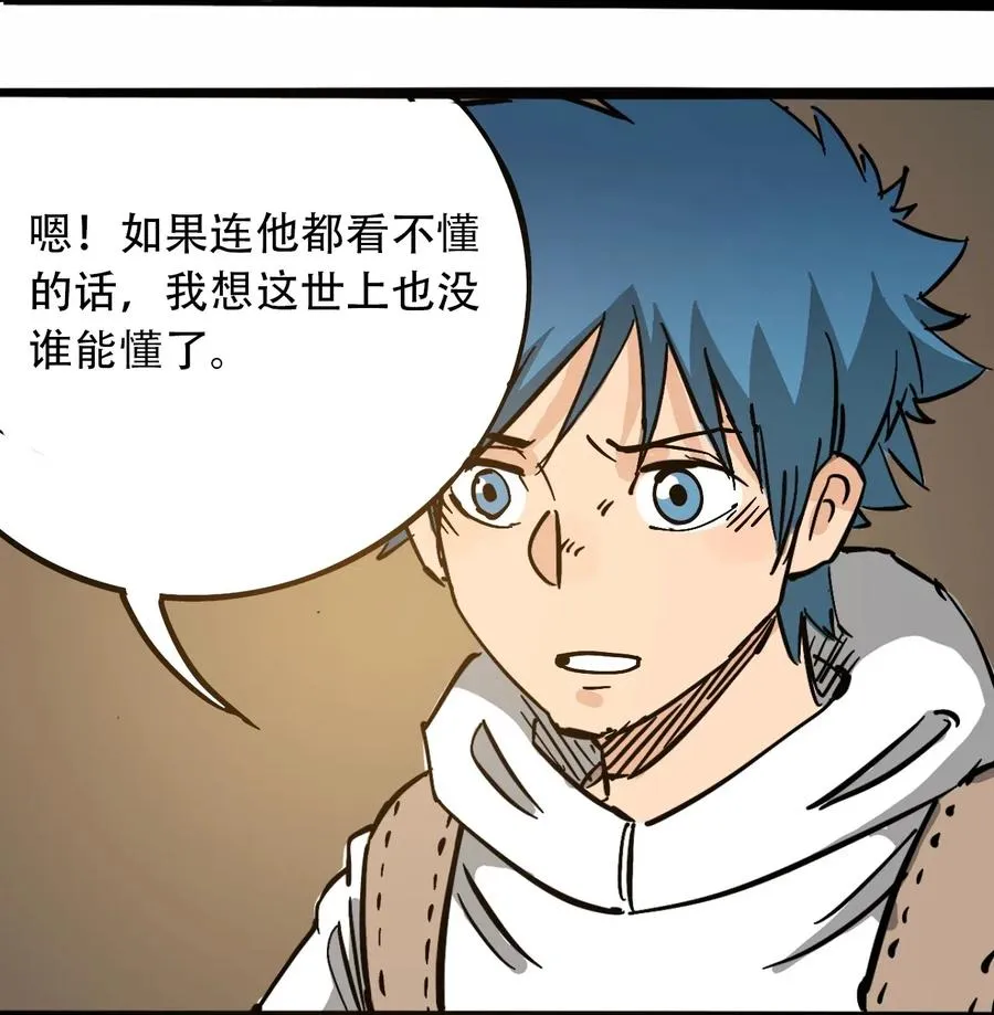 094 记忆错乱 第45页