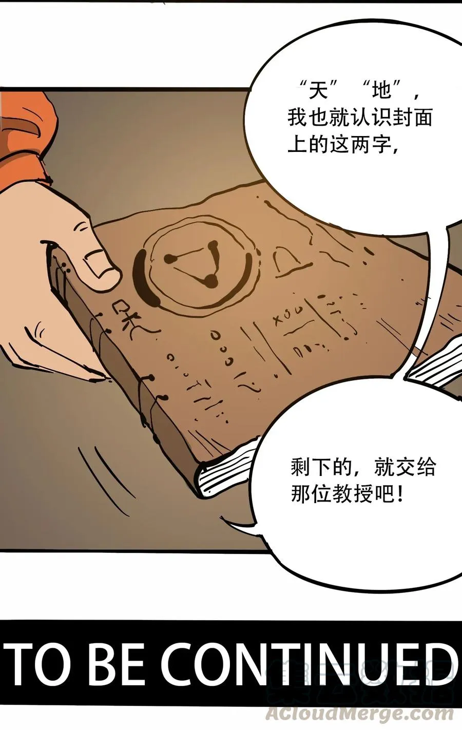 094 记忆错乱 第46页