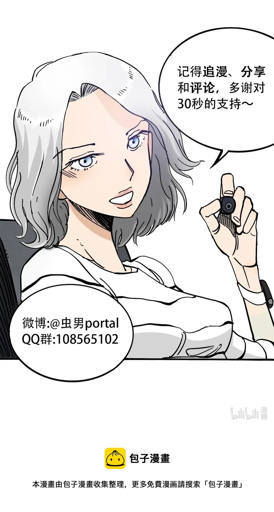 094 记忆错乱 第47页