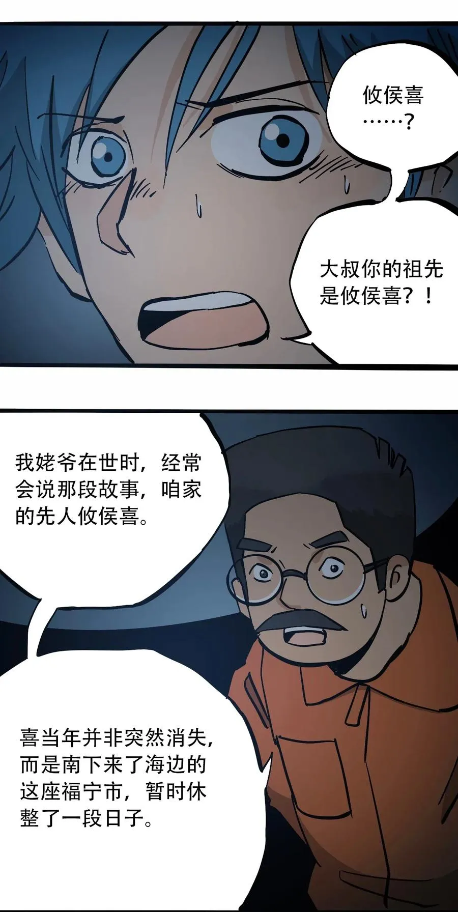 093 巨兽复苏 第2页
