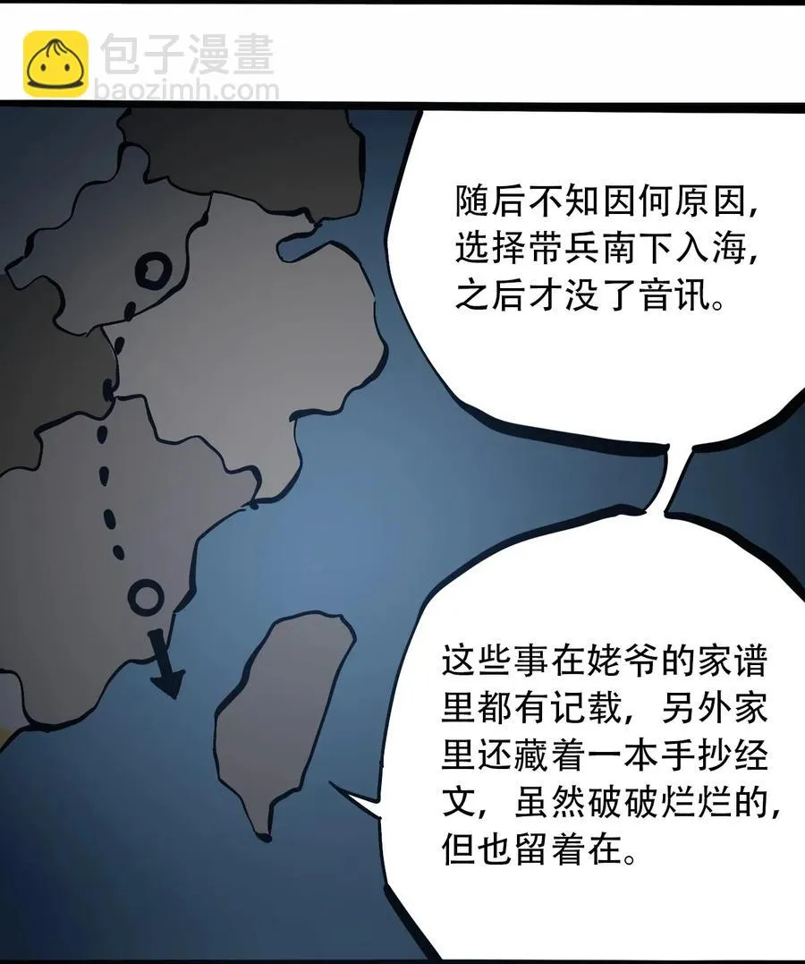 093 巨兽复苏 第3页