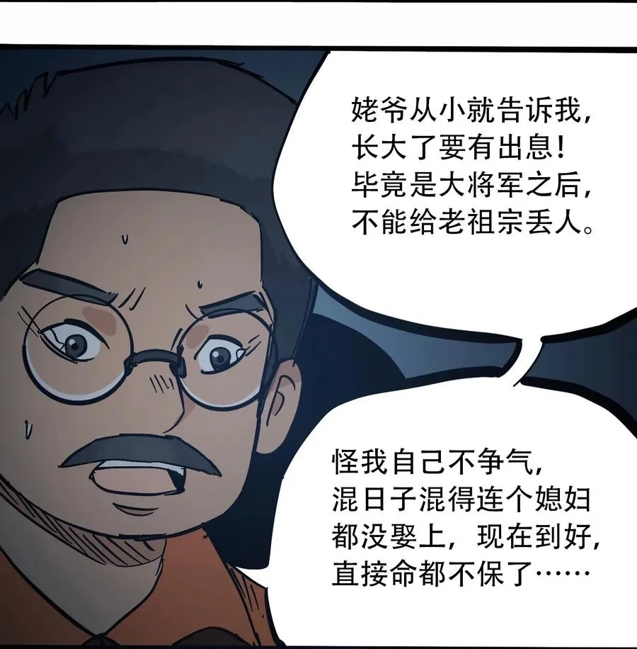 093 巨兽复苏 第5页