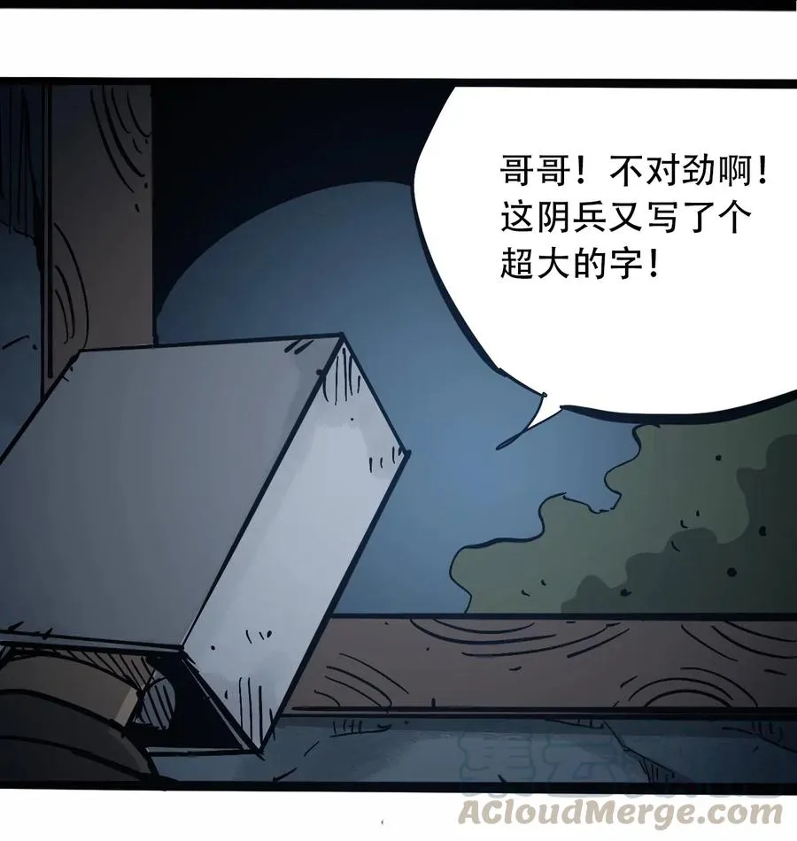 093 巨兽复苏 第7页