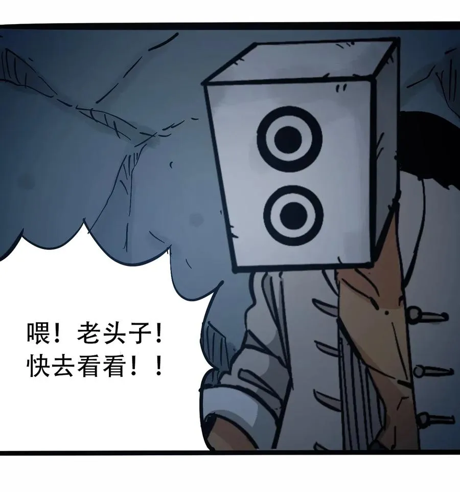 093 巨兽复苏 第8页