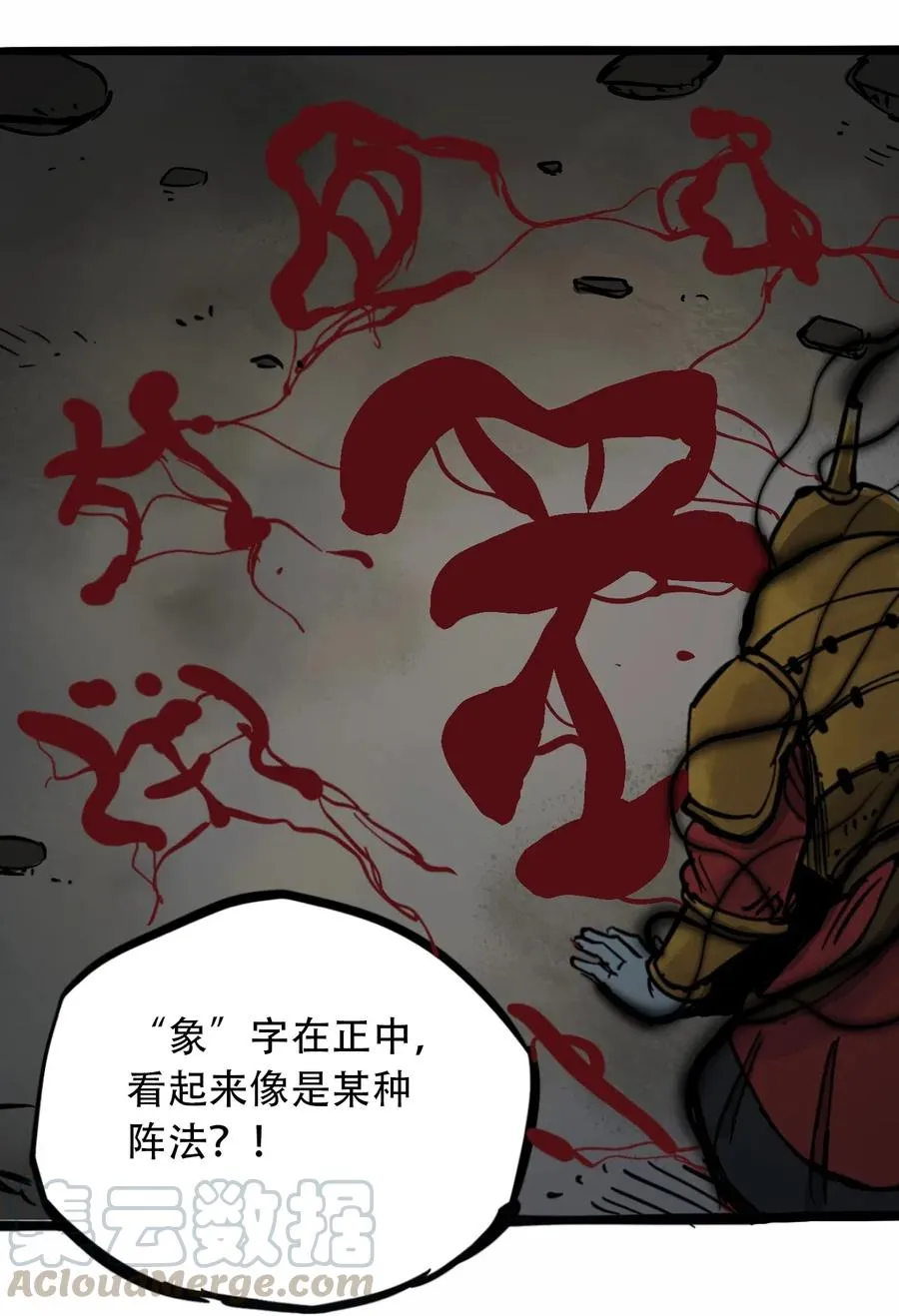093 巨兽复苏 第10页