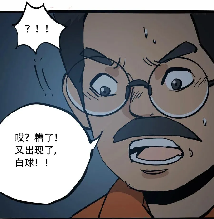 093 巨兽复苏 第11页