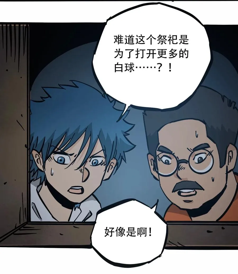 093 巨兽复苏 第12页