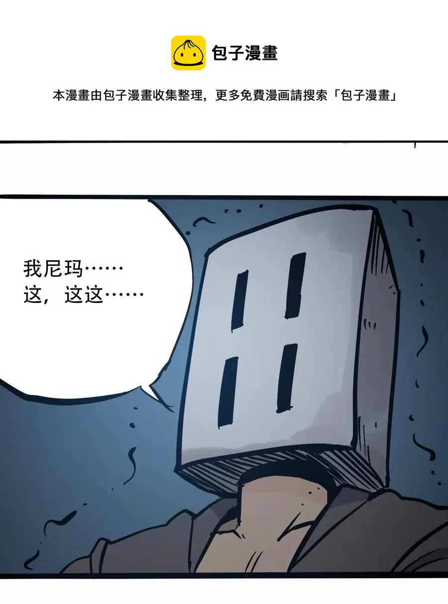 093 巨兽复苏 第21页
