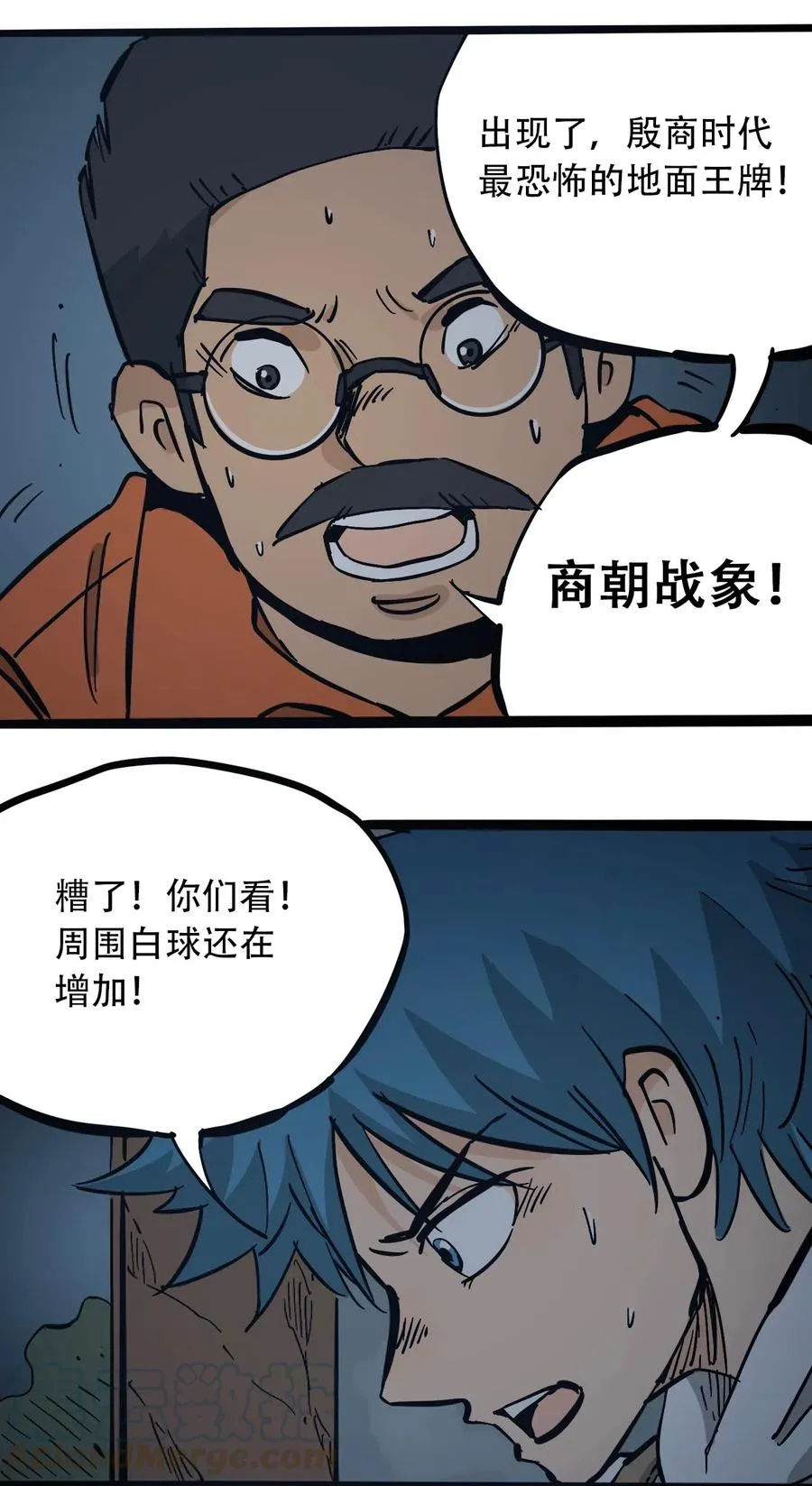 093 巨兽复苏 第22页