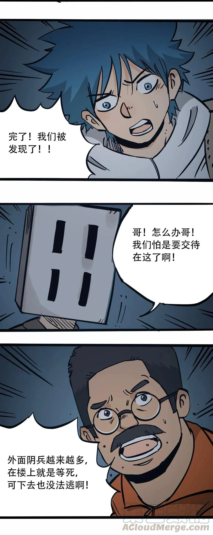 093 巨兽复苏 第25页