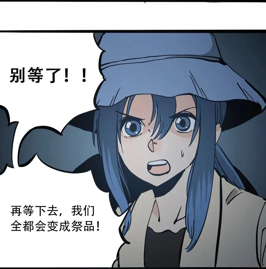 093 巨兽复苏 第27页