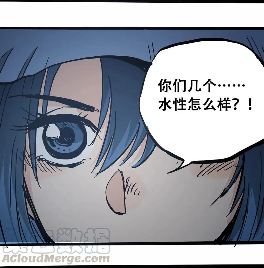 093 巨兽复苏 第28页