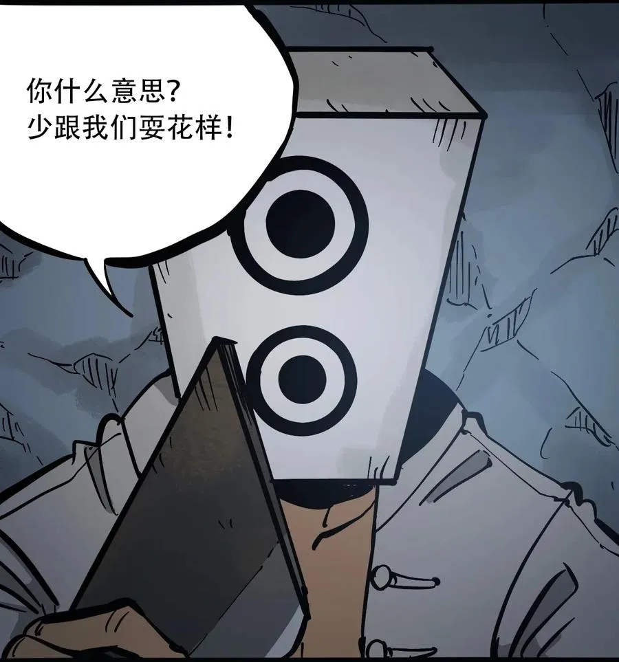 093 巨兽复苏 第29页