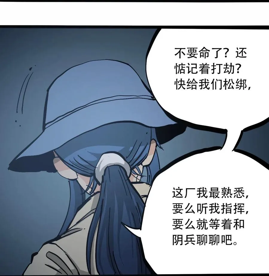 093 巨兽复苏 第30页