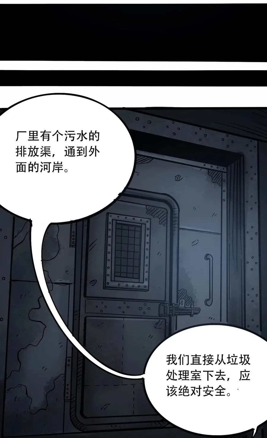 093 巨兽复苏 第32页