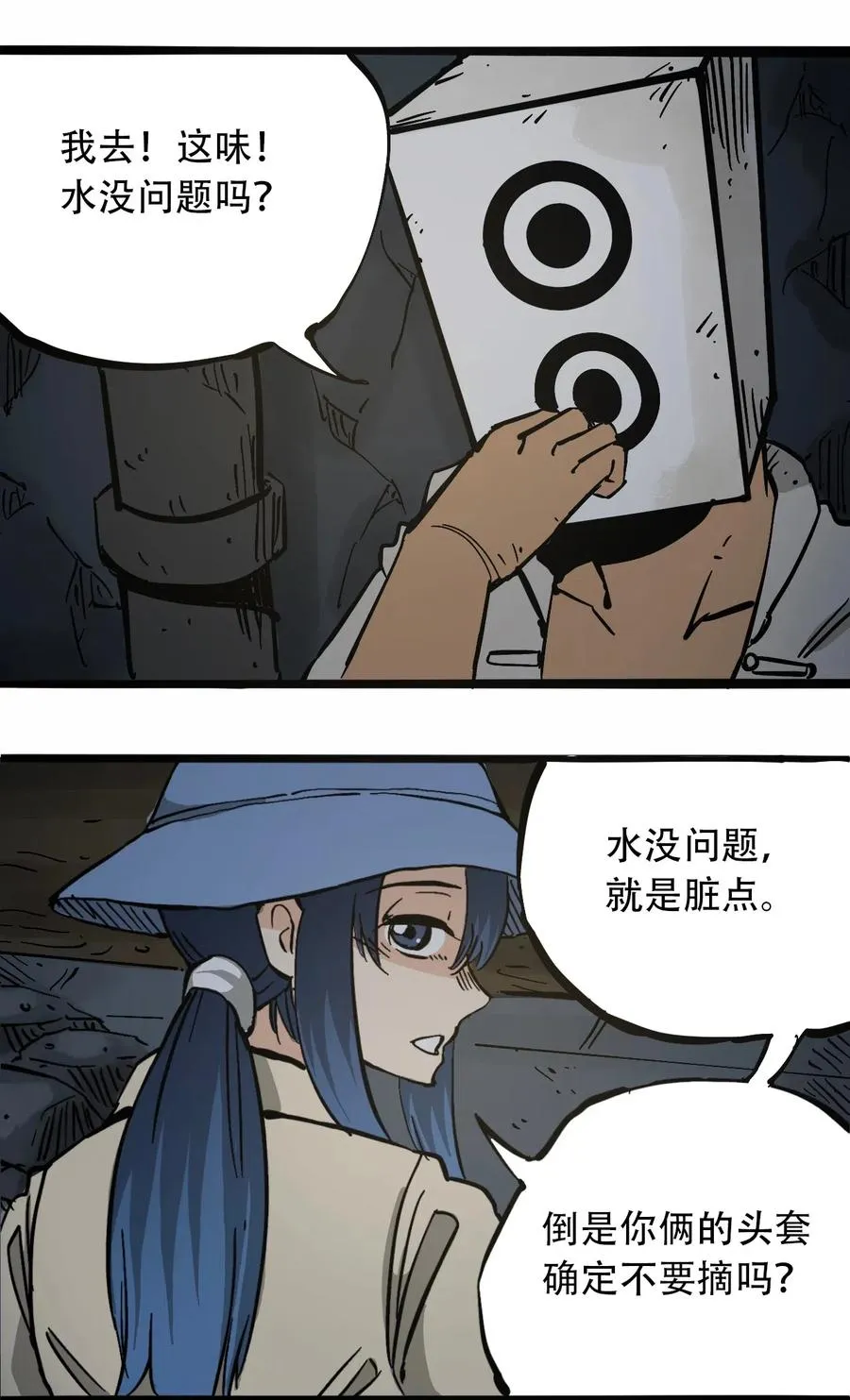 093 巨兽复苏 第35页