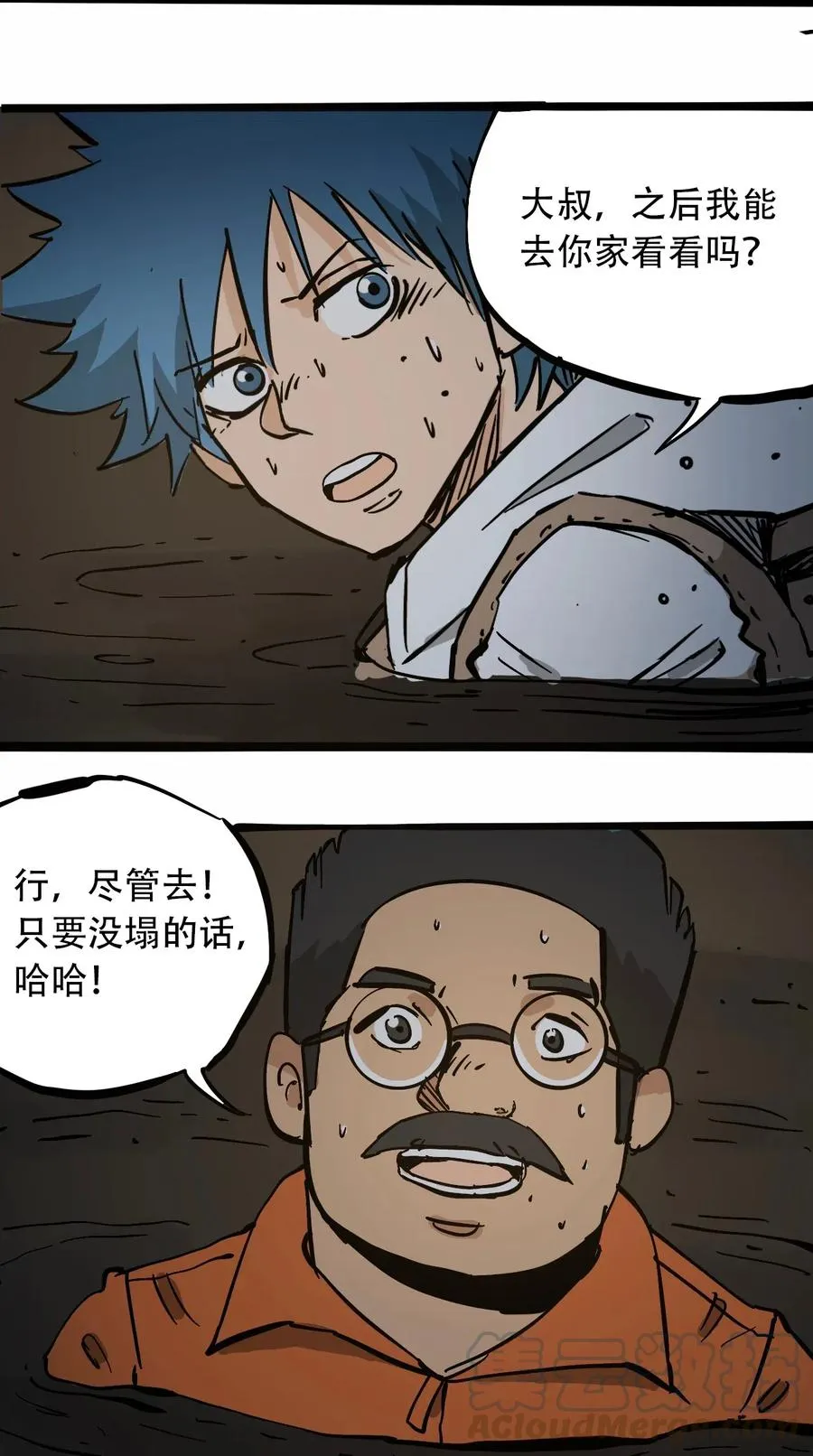 093 巨兽复苏 第37页