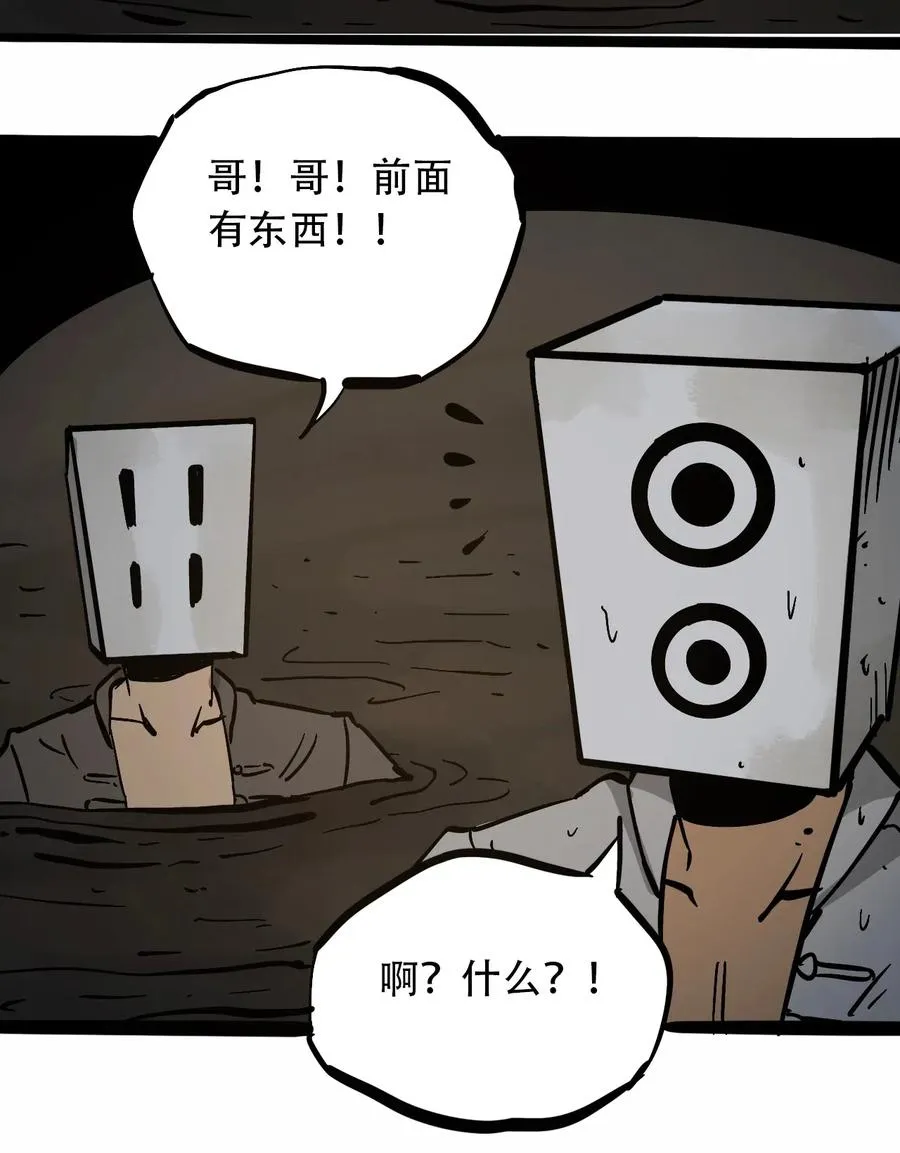 093 巨兽复苏 第38页