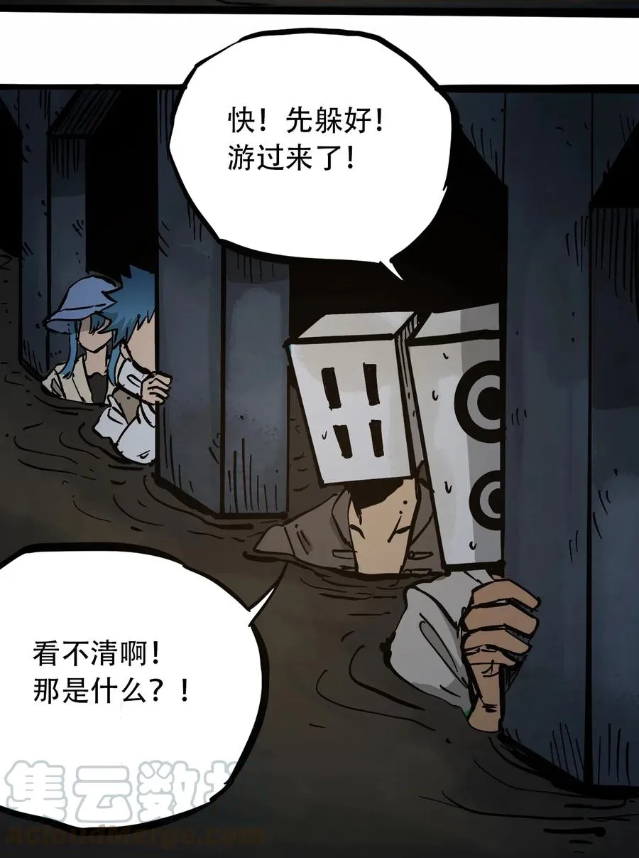 093 巨兽复苏 第40页