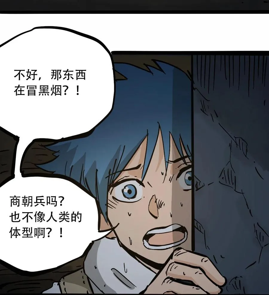 093 巨兽复苏 第41页