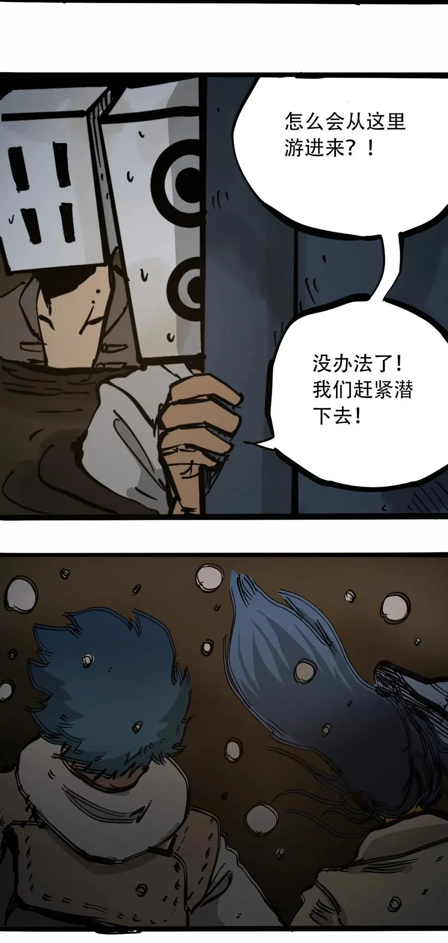 093 巨兽复苏 第42页