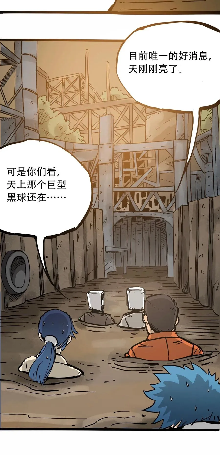 093 巨兽复苏 第48页