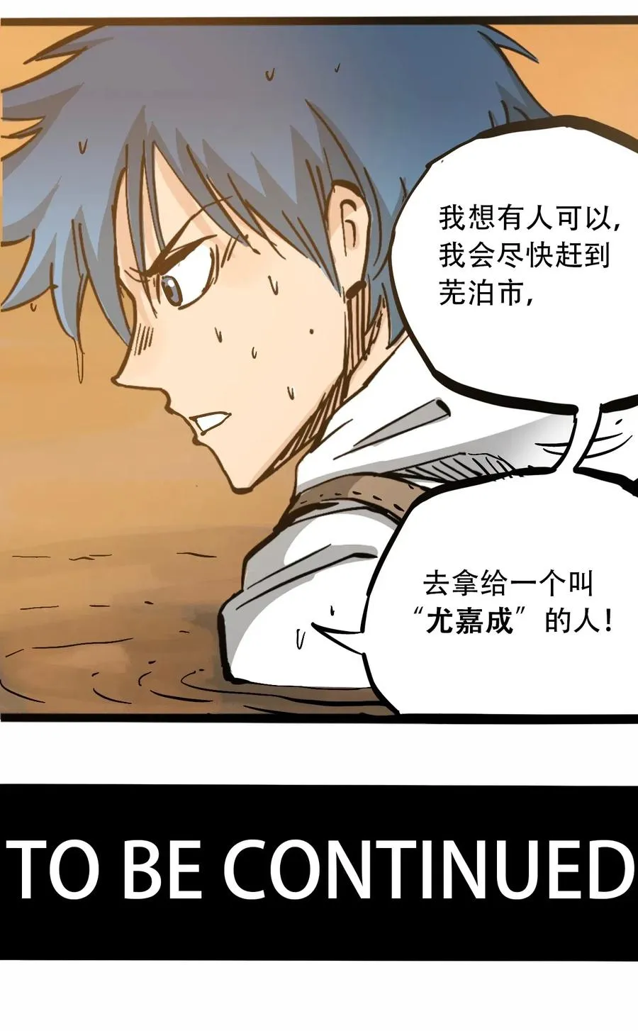 093 巨兽复苏 第51页