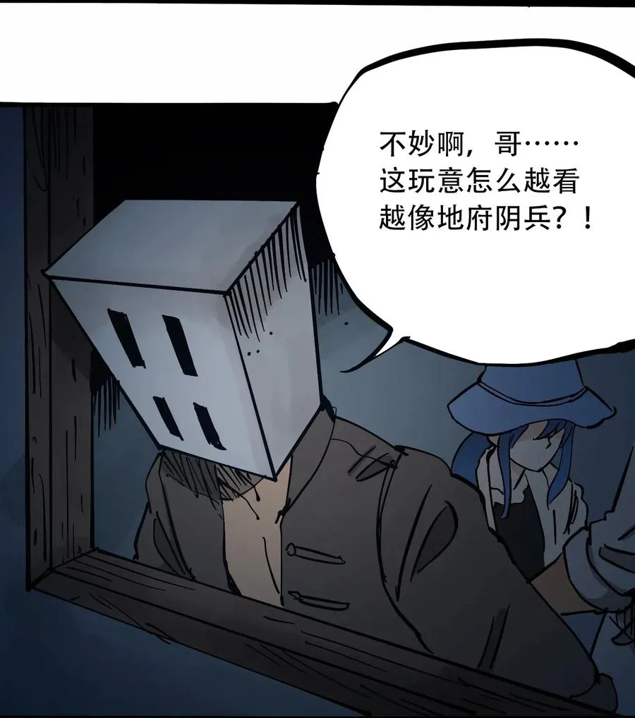 092 凶残亡魂 第3页