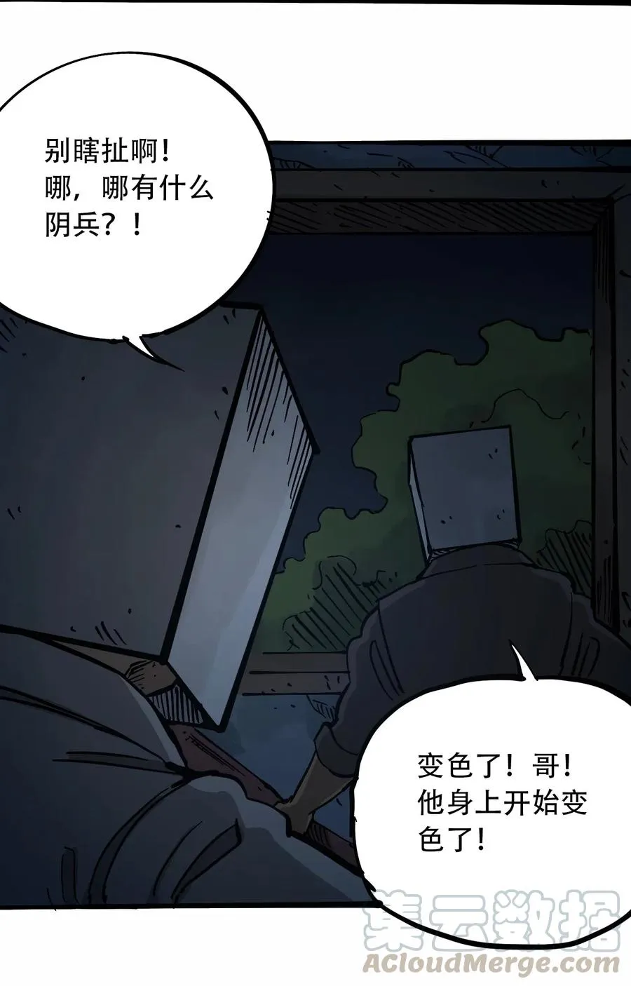 092 凶残亡魂 第4页