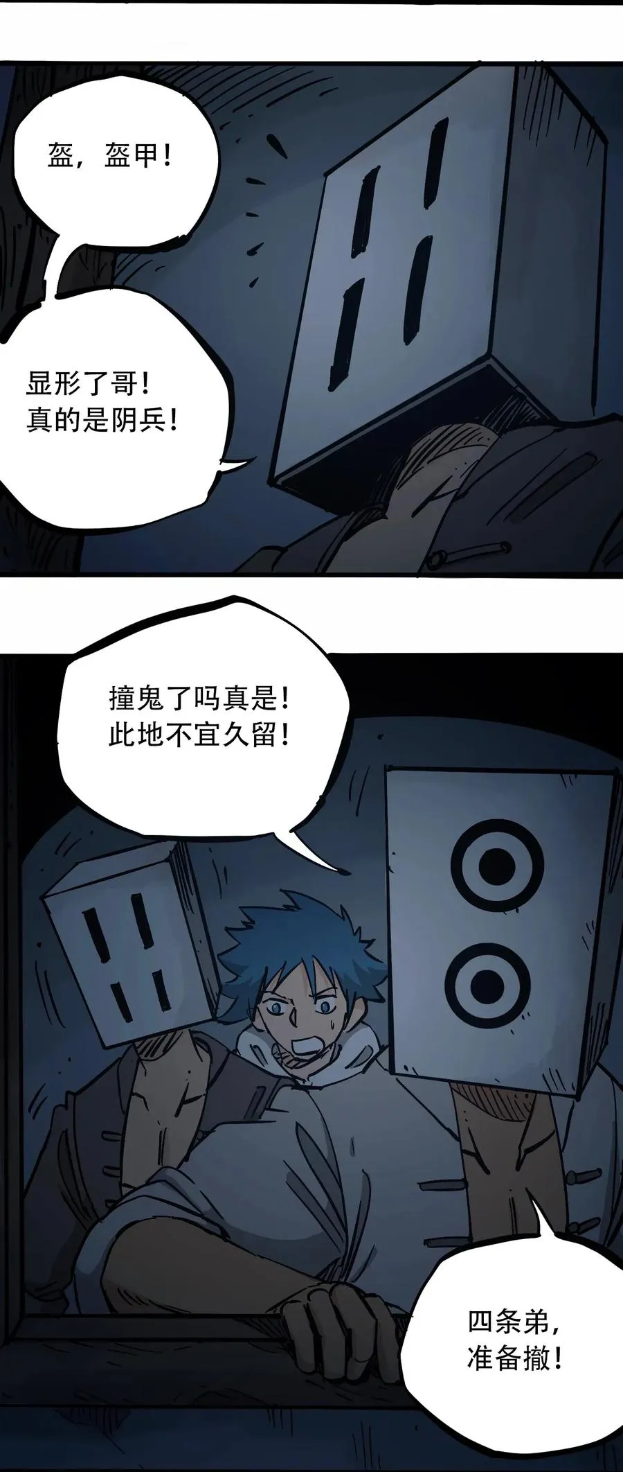 092 凶残亡魂 第6页
