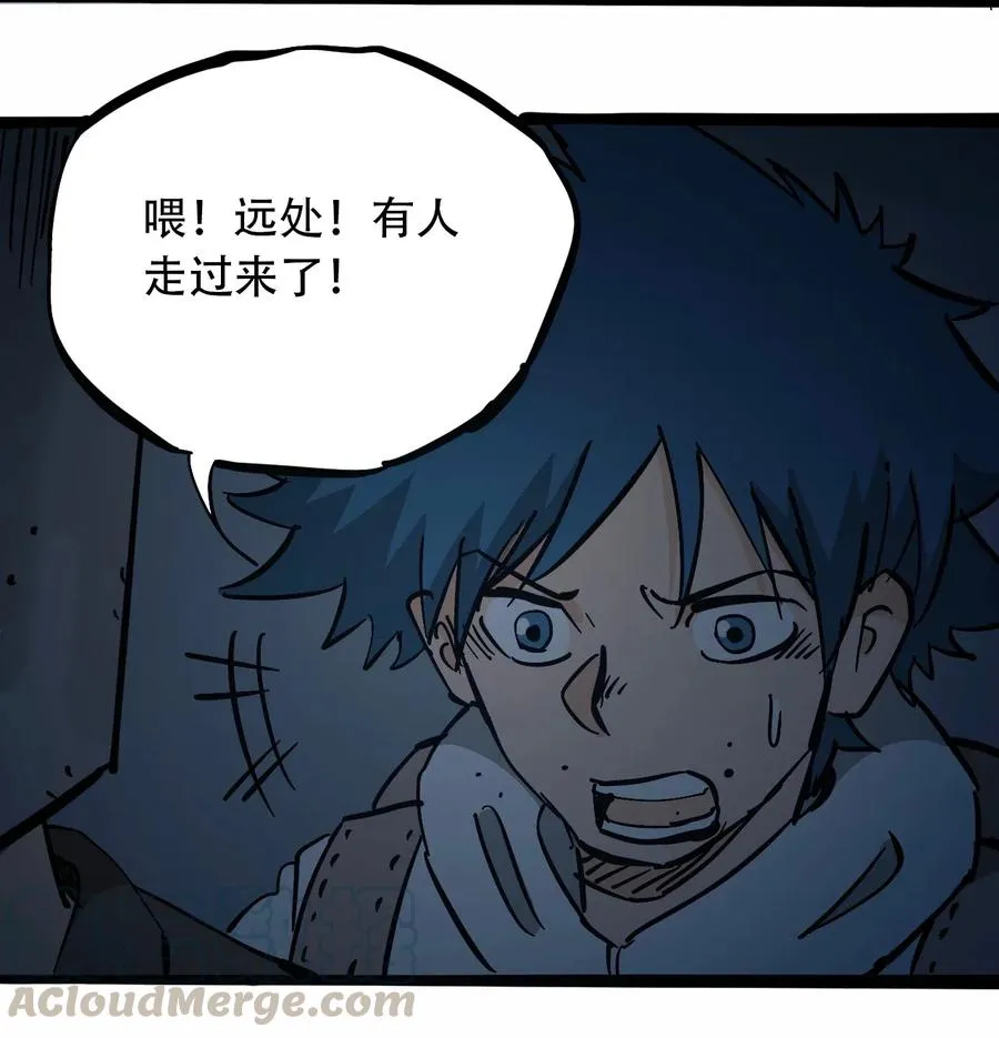 092 凶残亡魂 第7页