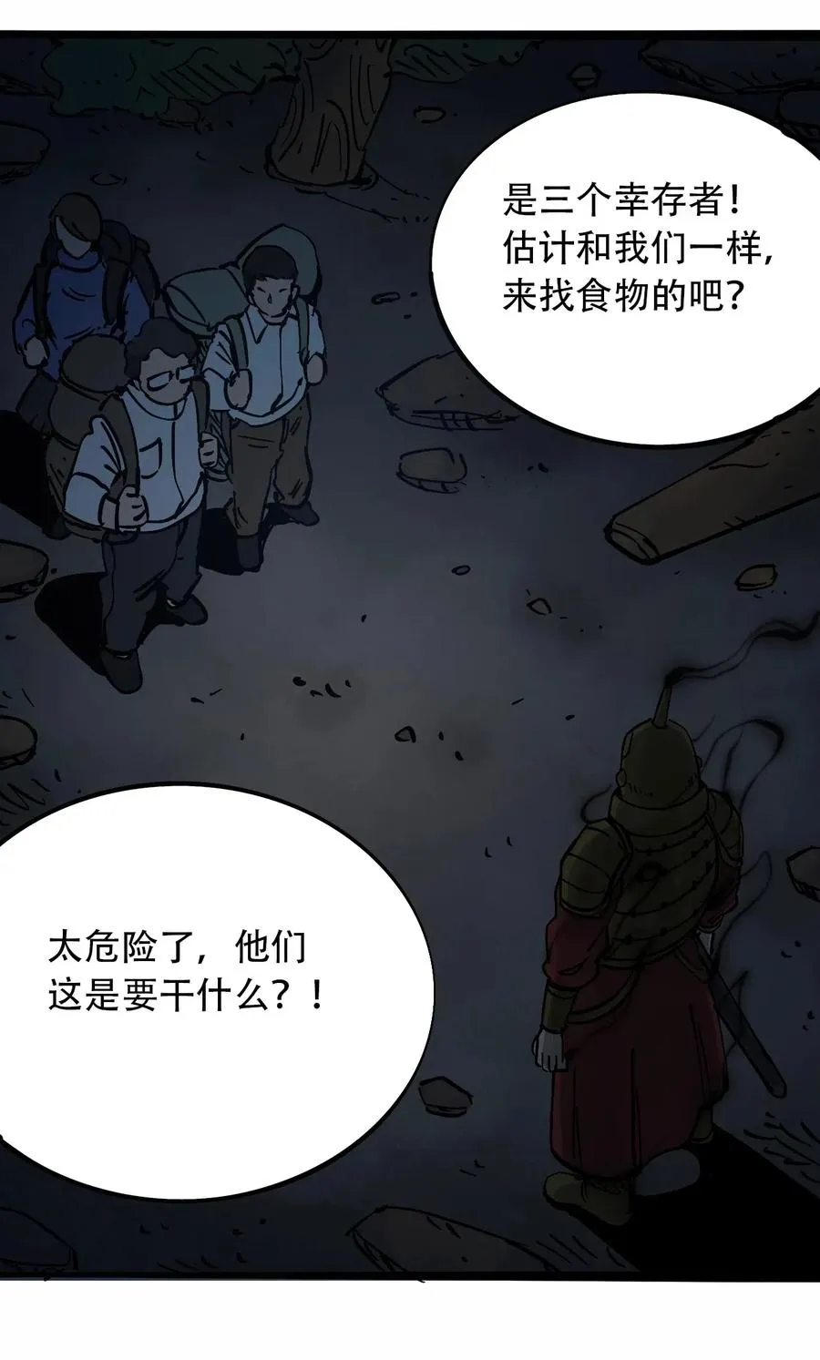 092 凶残亡魂 第8页