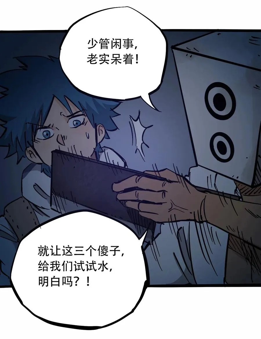 092 凶残亡魂 第9页