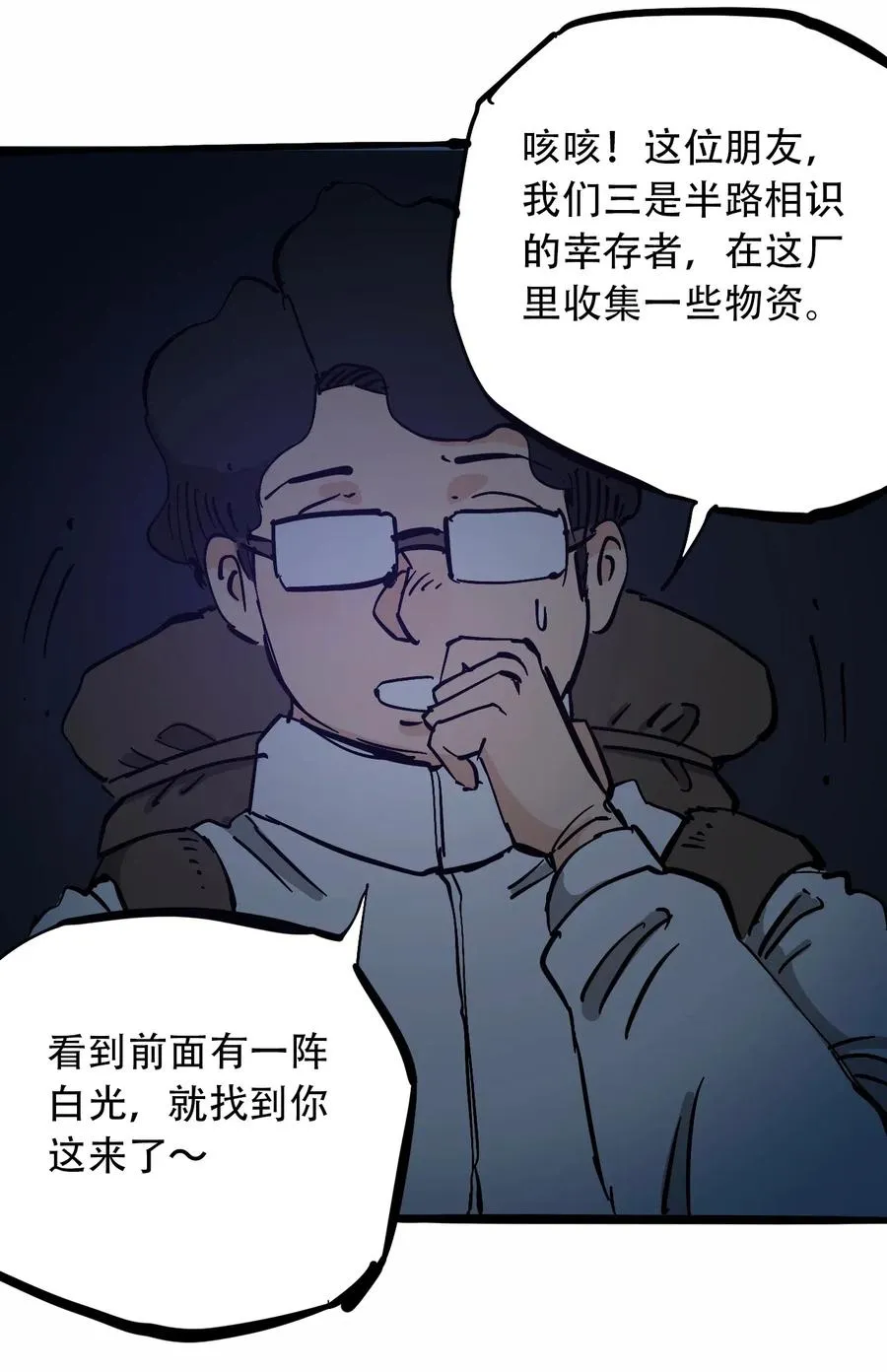 092 凶残亡魂 第11页