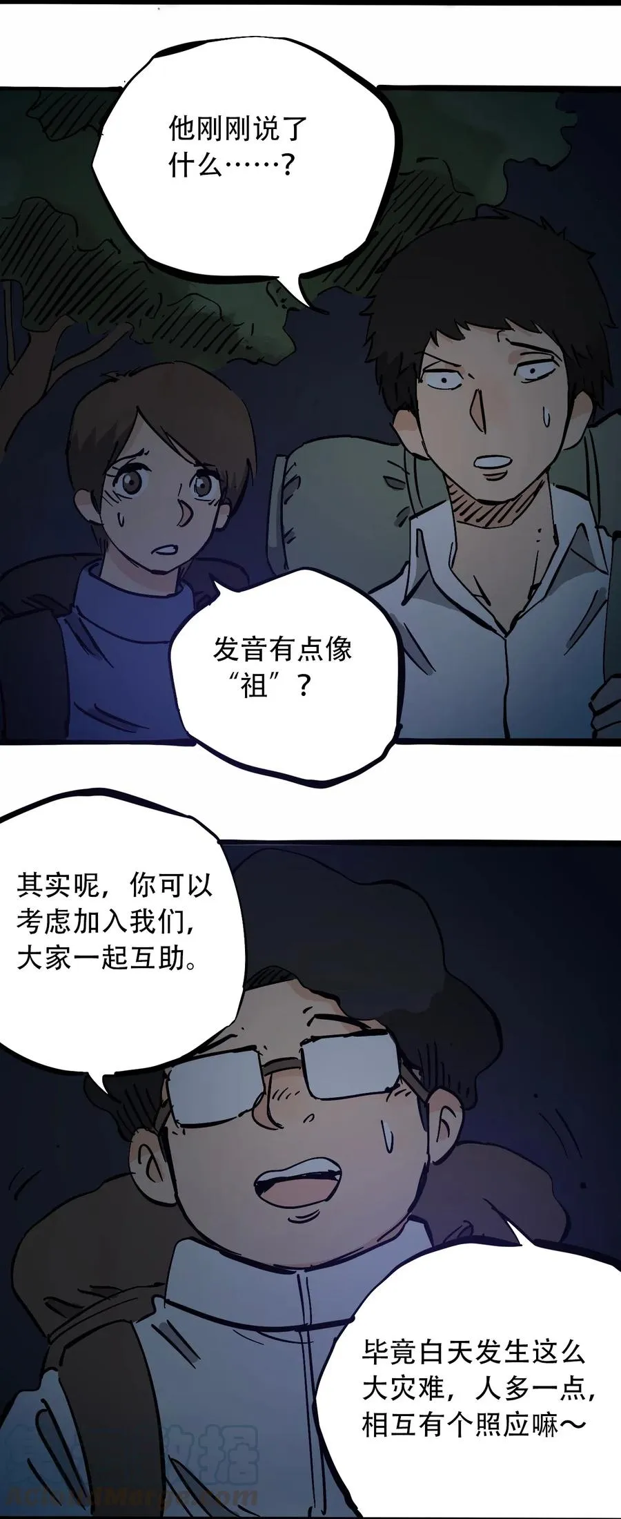 092 凶残亡魂 第13页