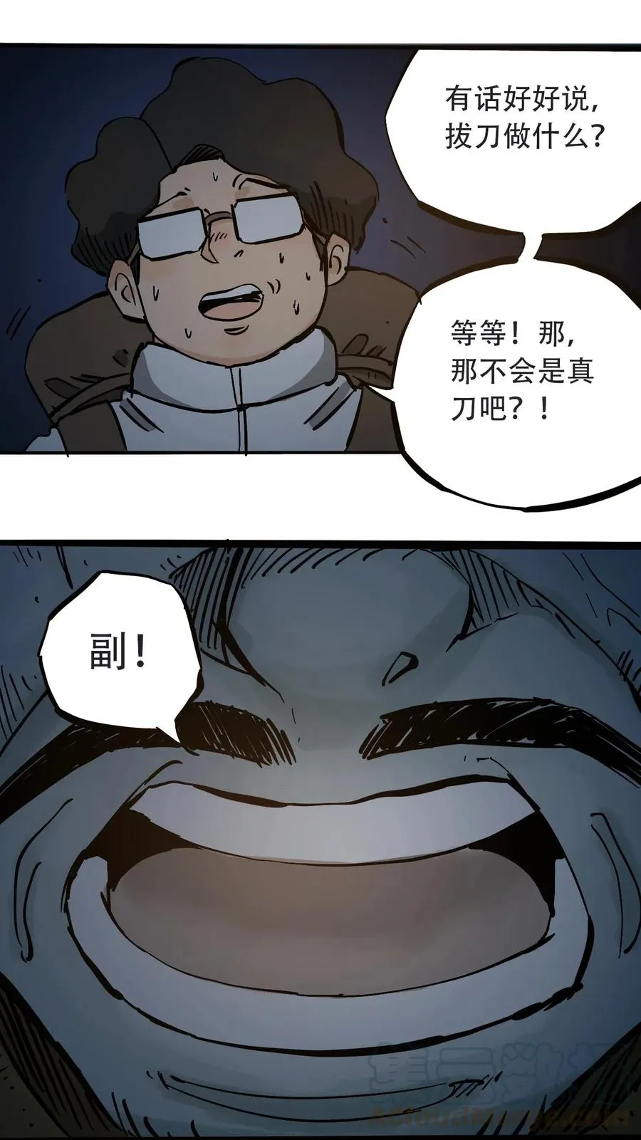 092 凶残亡魂 第16页