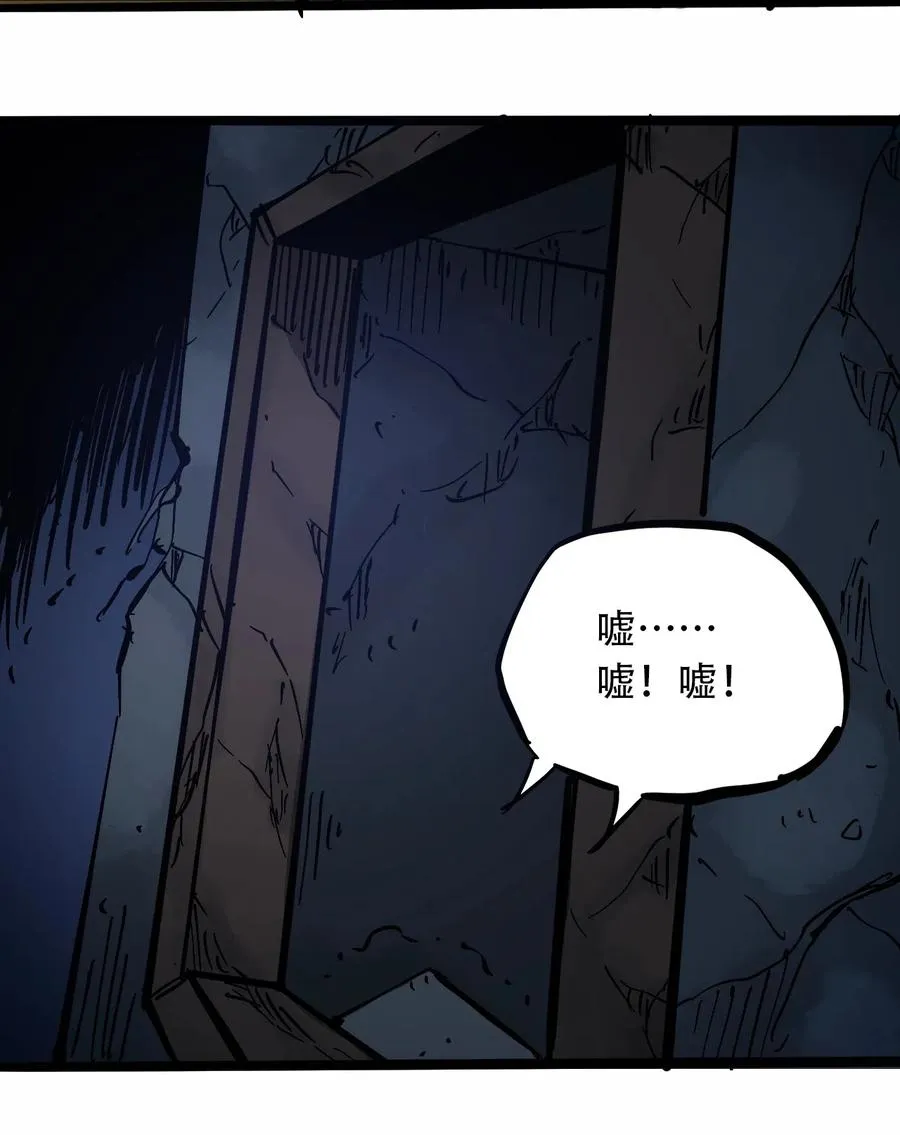 092 凶残亡魂 第23页