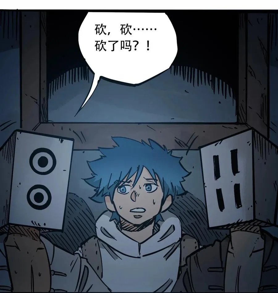 092 凶残亡魂 第24页