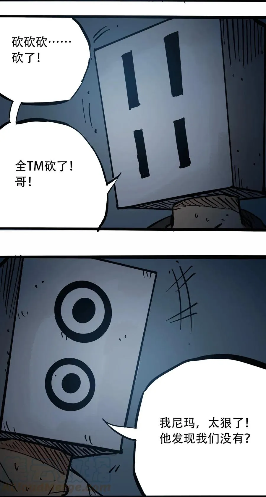 092 凶残亡魂 第25页