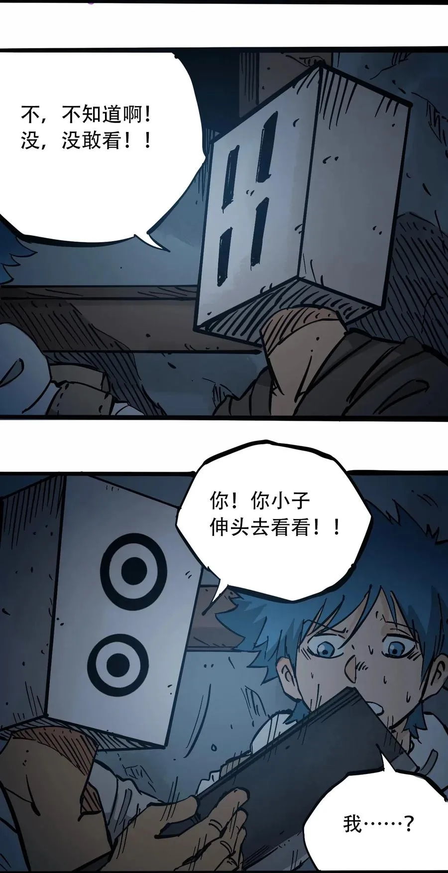 092 凶残亡魂 第26页