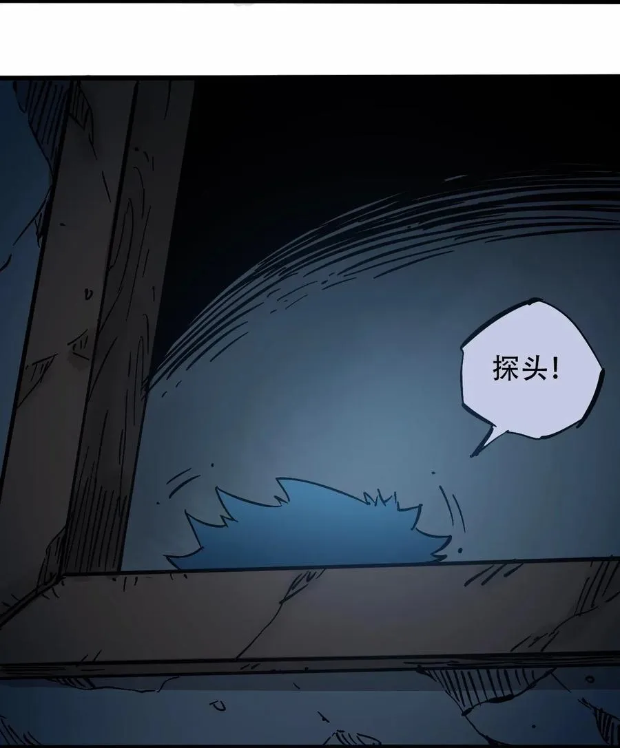092 凶残亡魂 第27页